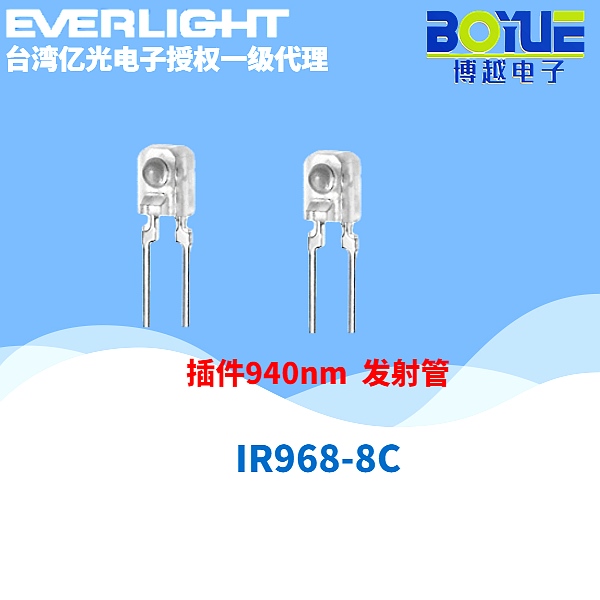 PT9688C系列紅外接收管