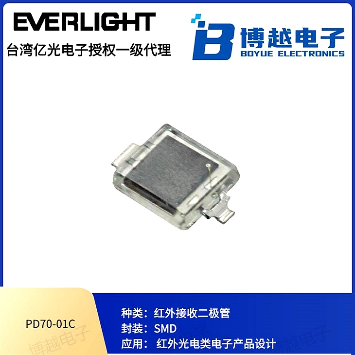 億光紅外線PTPD紅外線接收管 SMD