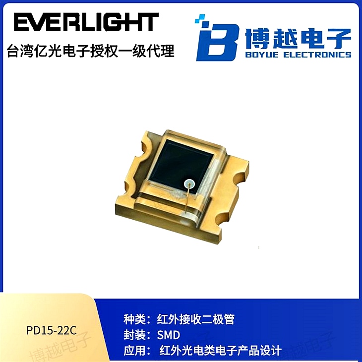 PD1522CTR8紅外接收管