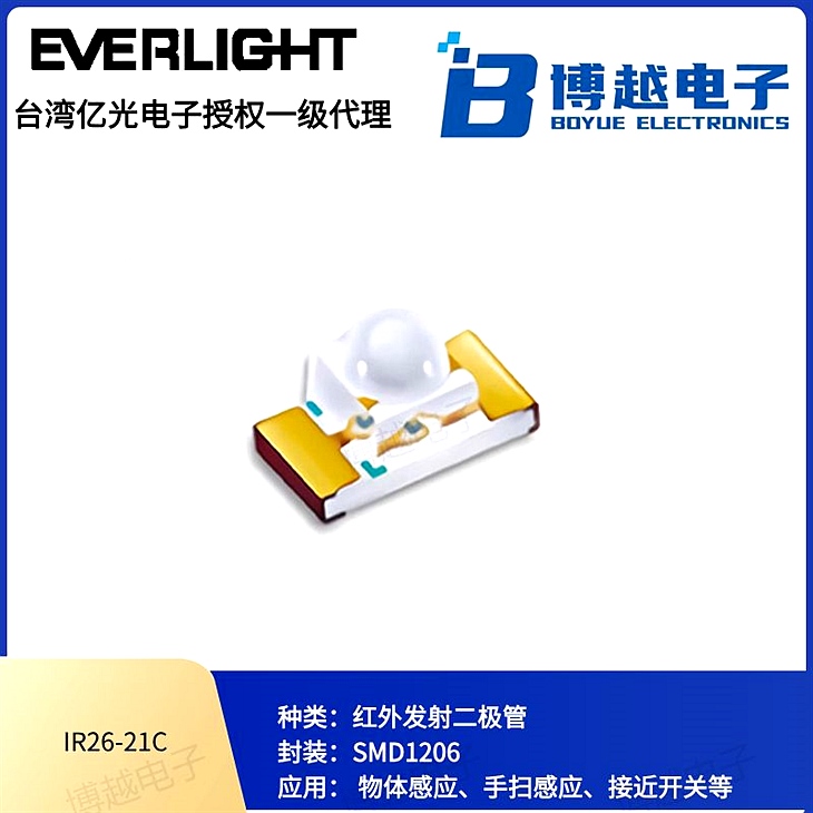 億光電子圓頭發射管