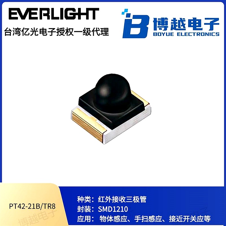 億光電子圓頭接收管