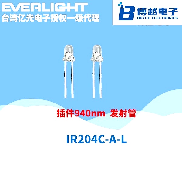 億光紅外線IR紅外線發(fā)射管 DIP 億光紅外線IR紅外線發(fā)射管 DIP