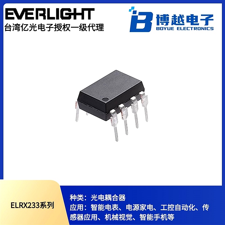 雙向可控硅光耦ELR2233系列