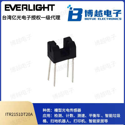 對射光電傳感器ITR2151DT20A-TB(BY)