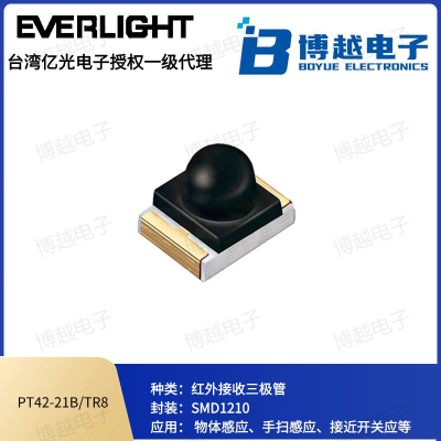 億光電子圓頭接收管