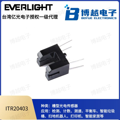 億光紅外線ITR槽型光電開關ITR20403
