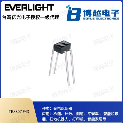 億光紅外線ITR對射式光電開關 DIP