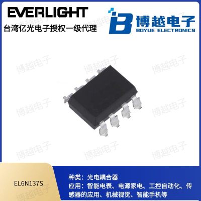 貼片光耦6N137S(TA)