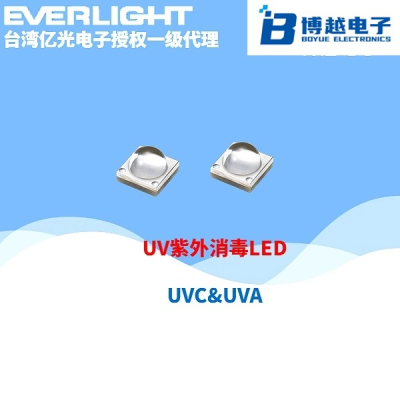億光電子UV紫外消毒LED