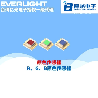 R、G、B顏色傳感器