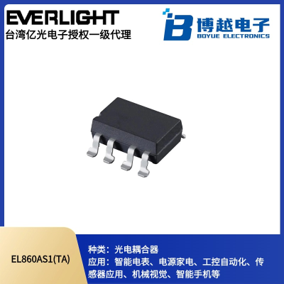 億光電貼片式光耦 DIP